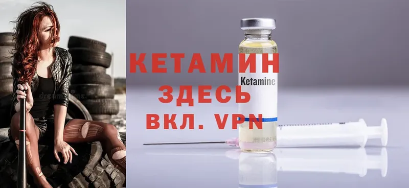 КЕТАМИН ketamine  Каспийск 